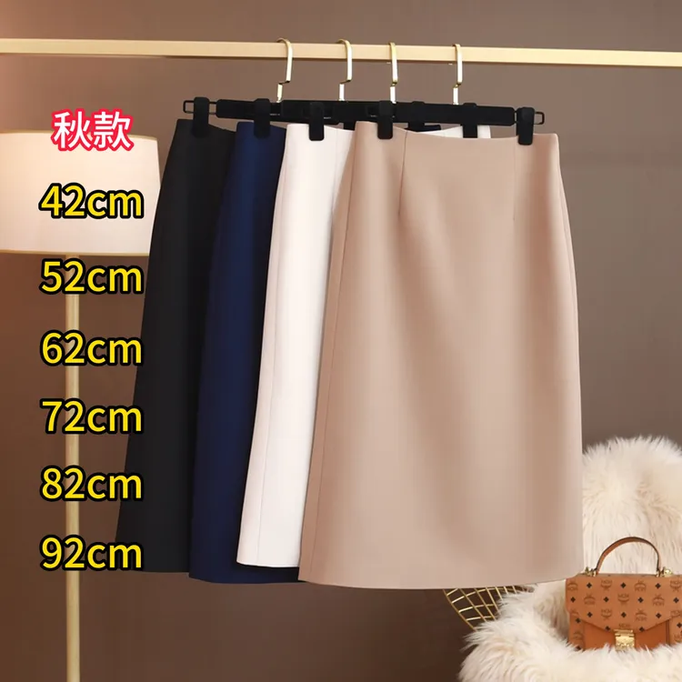 【春秋款】A字版职业裙西装料高腰半身裙一步裙显瘦(6个裙长全内衬)