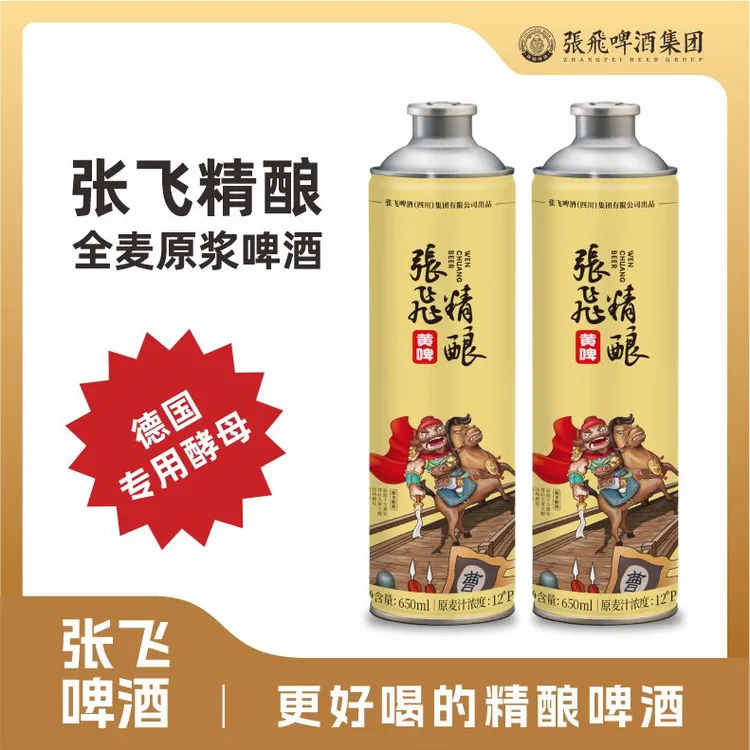 张飞精酿全麦原浆啤酒黄啤4瓶*650ml精酿啤酒