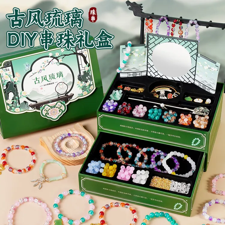 古风串珠手工diy材料礼盒女孩生日礼物穿珠玩具串珠首饰盒