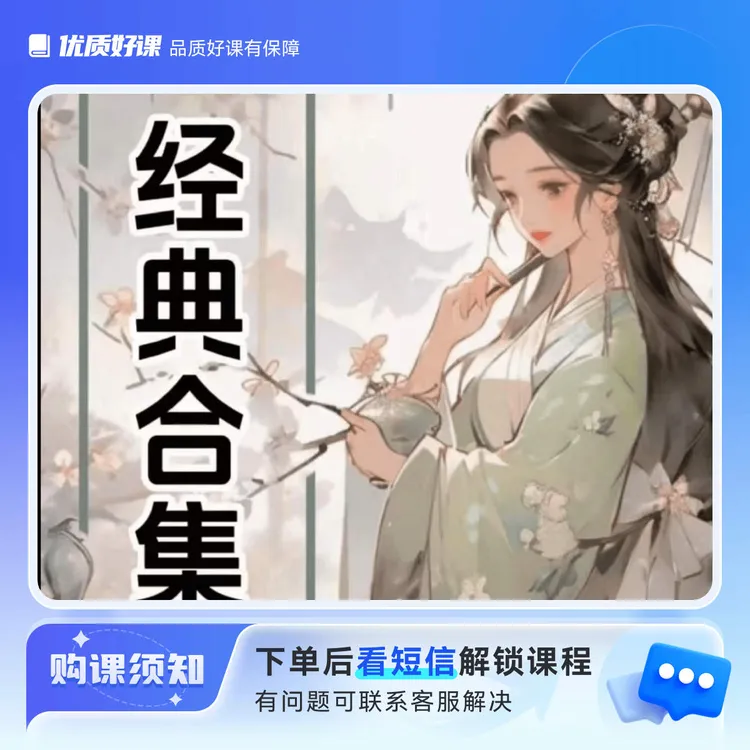 零基山歌合集教程