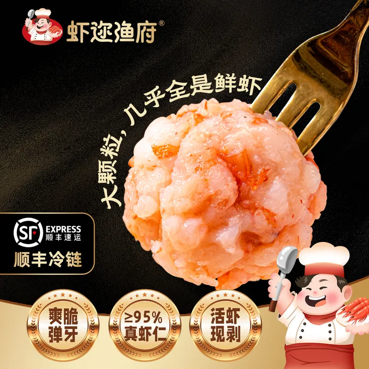 【虾迩渔府】升级版0磷添加大颗粒青虾滑虾含量95%鲜虾Q弹100g/袋