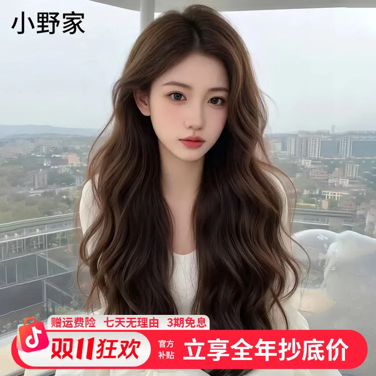 【❀妍姿系列❀】小野家假发女生物膜递针长卷发全真人发蓬松全头套