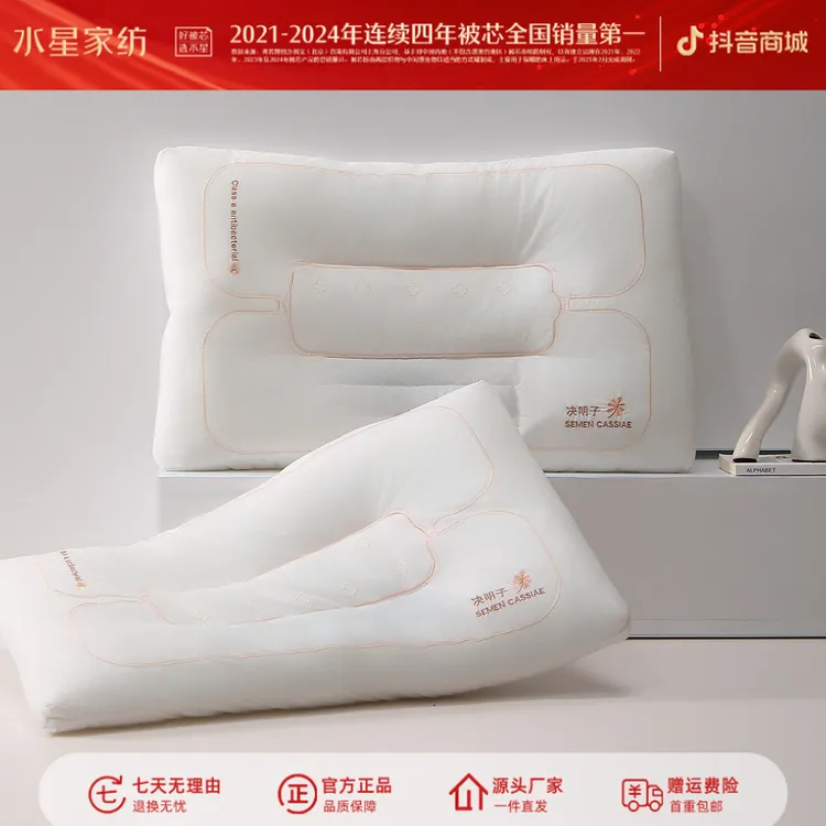 水星家纺A类抑菌防螨草本枕全棉决明子枕枕头枕芯学生宿舍严选商品图