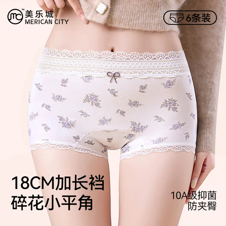 小碎花女士A类婴儿棉平角内裤10A抗菌中腰可温变加长聚乳酸底裆
