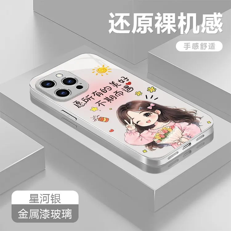 所有的美好适用苹果17/16华为P70/vivo/oppo金属漆玻璃防摔手机壳