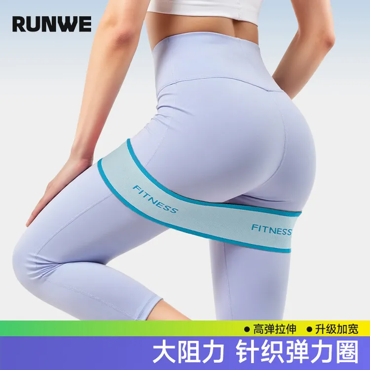 针织弹力圈蜜桃臀塑形翘臀圈瑜伽健身拉力带耐用弹力带深蹲提臀