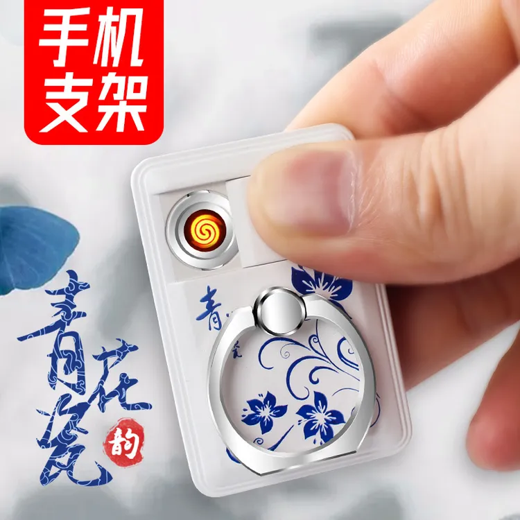 hoei鸿毅中国风手机支架打火机充电usb防风电子点烟器网红男女款