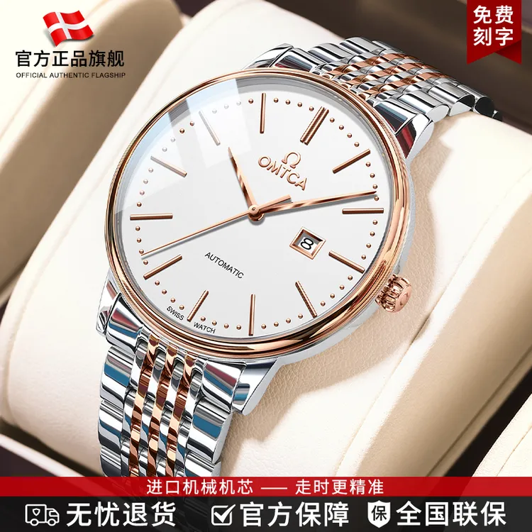 瑞士名牌正品欧米笳OMTCA手表男士机械表超薄商务时尚霸气男防水商品图