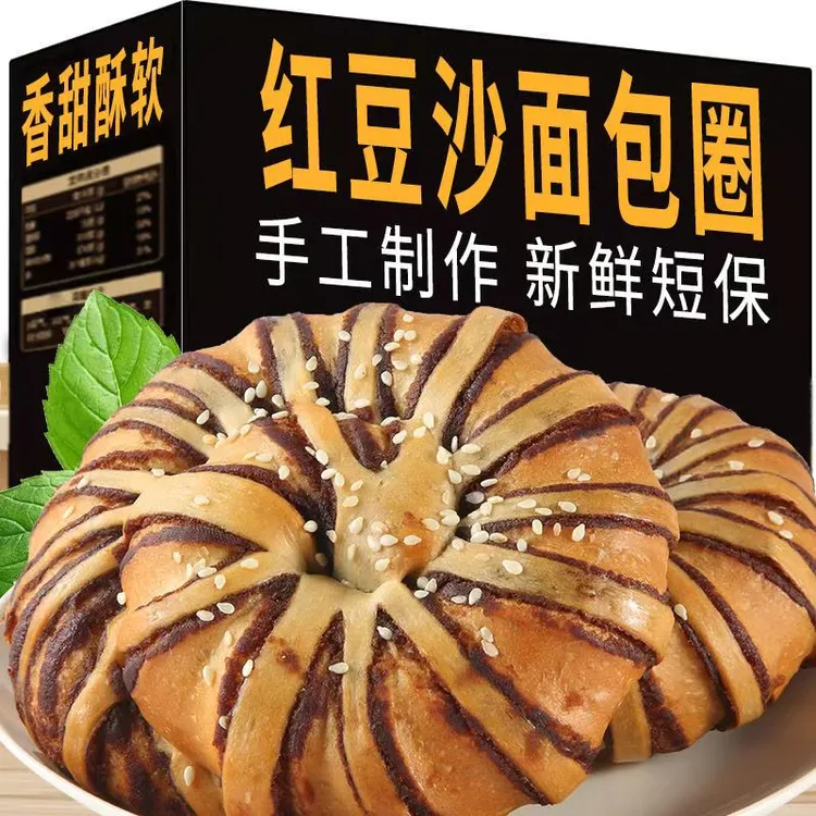 老式红豆沙面包圈豆沙面包夹心软面包饱腹充饥欧包糕点零食品早餐