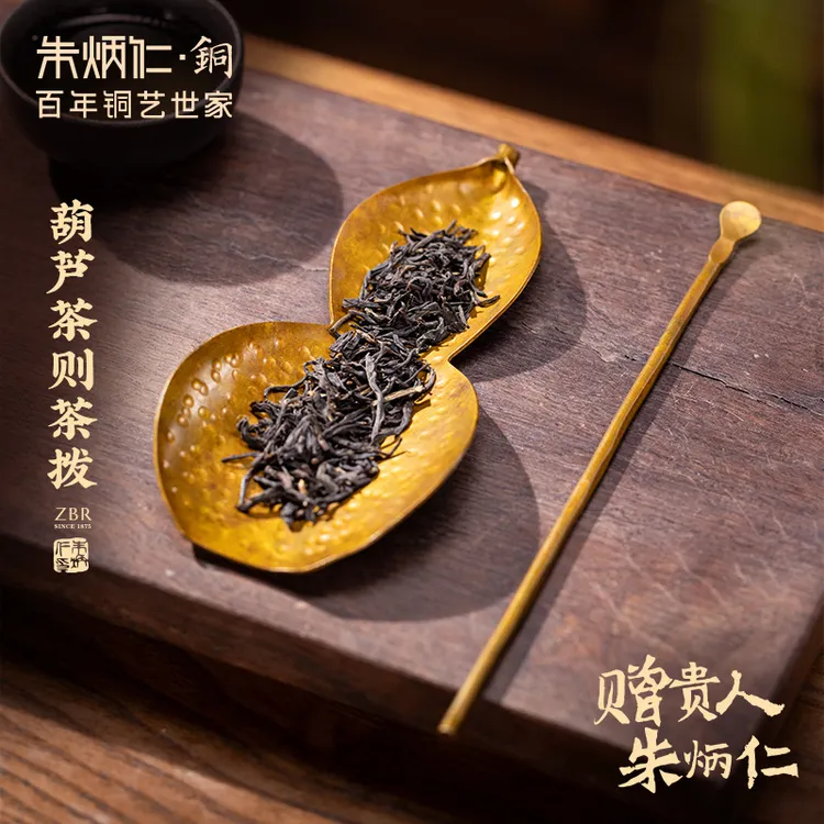 朱炳仁【葫芦茶则茶拨】禅意茶桌书桌摆件茶道配件六君子黄铜工艺品