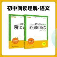 【余亦诺】初中阅读理解第8期(26年2月~6月)