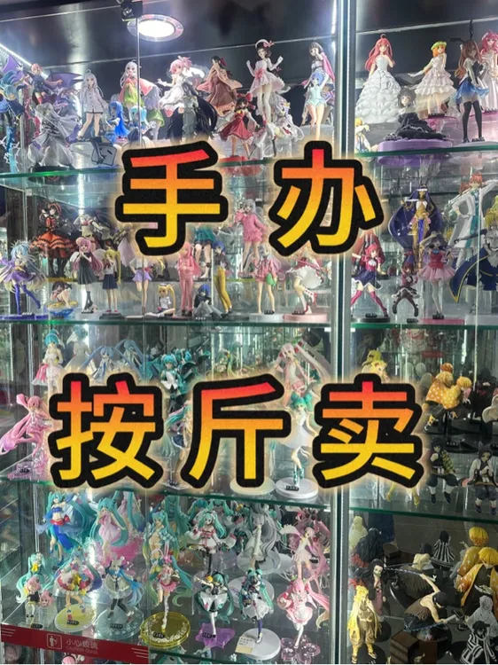 【手办按斤卖】动漫手办海贼王七龙珠手办火影美女潮玩手办不挑款