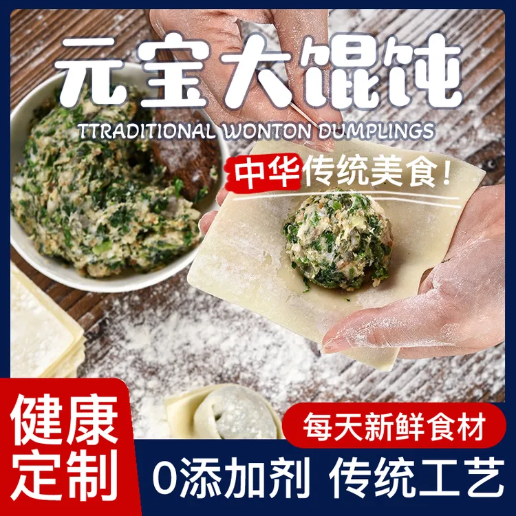 鲜时江浙传统美食荠菜猪油渣大馄饨营养早餐速食