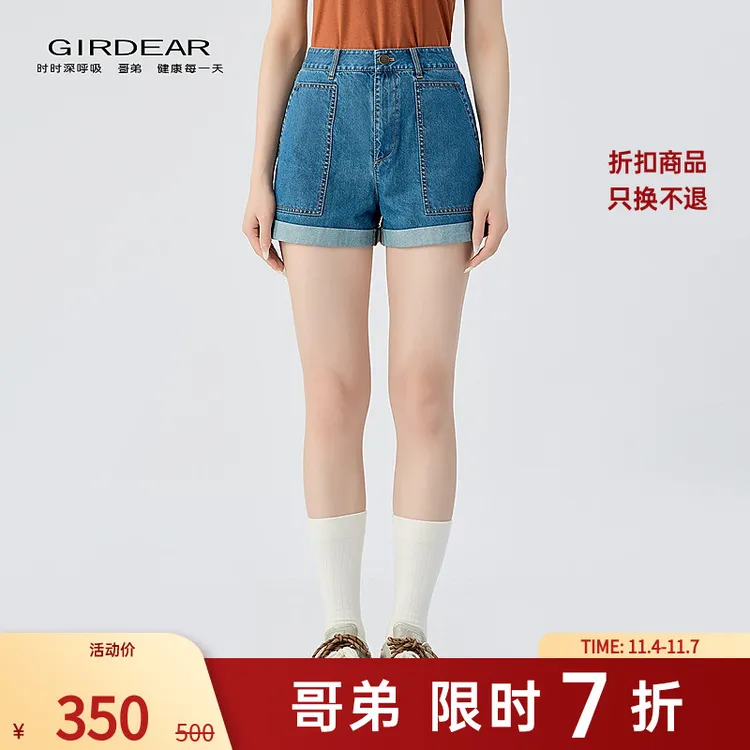 哥弟  品质女装经典百搭美式舒适简约高腰A字短裤110020