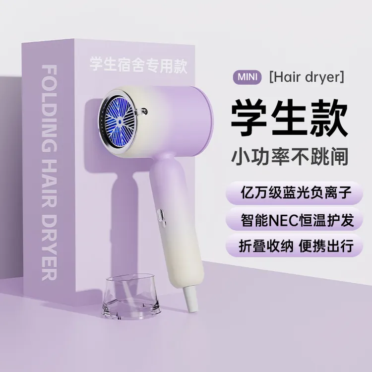 CHUBAN/初伴学生宿舍电吹风可折叠收纳大风力速干ins负离子不伤发