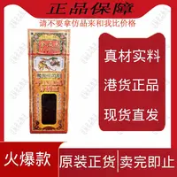 金波士老牌子原装正品腰颈椎劳损灵油40ml草本萃取温和舒缓涂抹油
