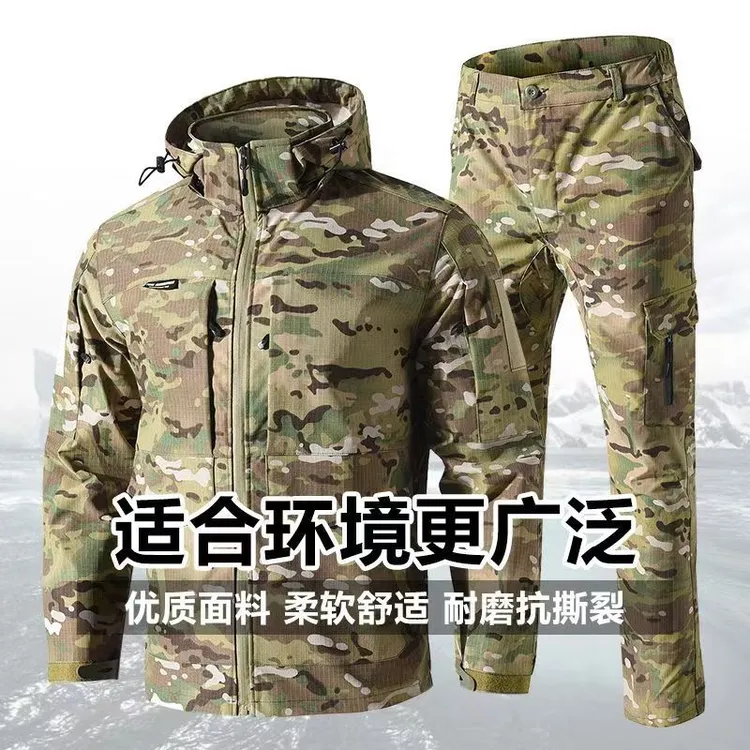 迷彩冲锋衣上衣防刮耐磨迷彩套装春秋舒适透气登山男装户外运动