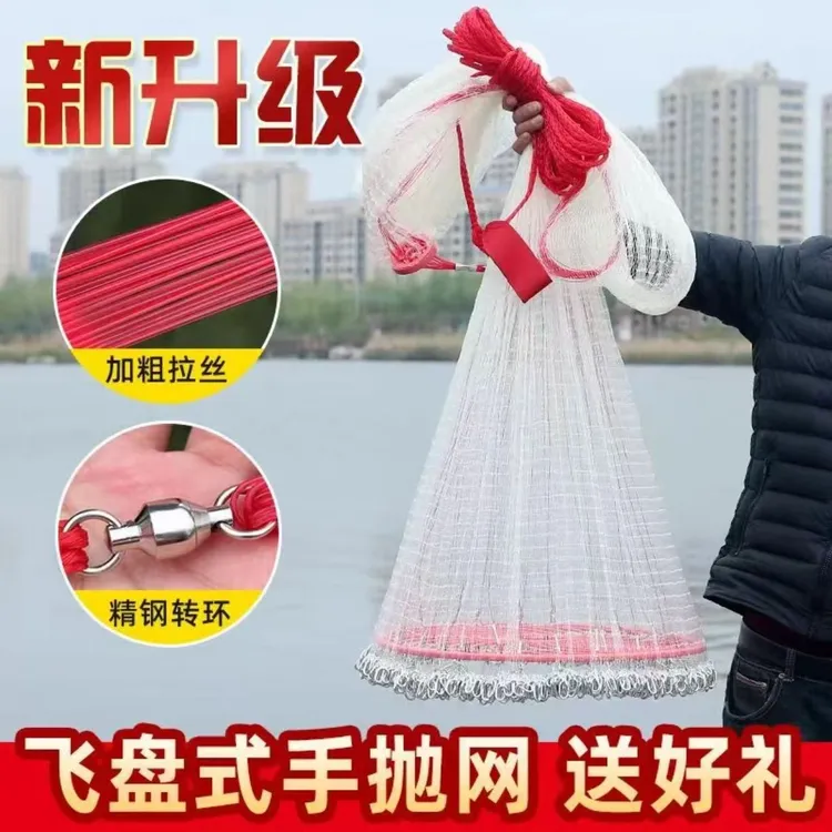 齿轮花边大飞盘撒网大圆盘渔网手抛网捕鱼渔具垂钓户外用品