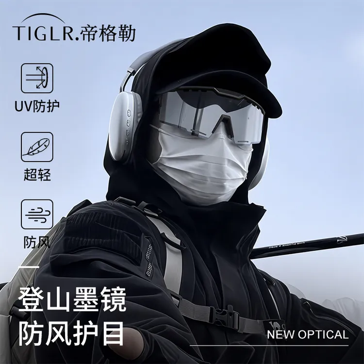 帝格勒户外登山骑行护目镜男公路徒步运动防风墨镜防紫外线太阳镜