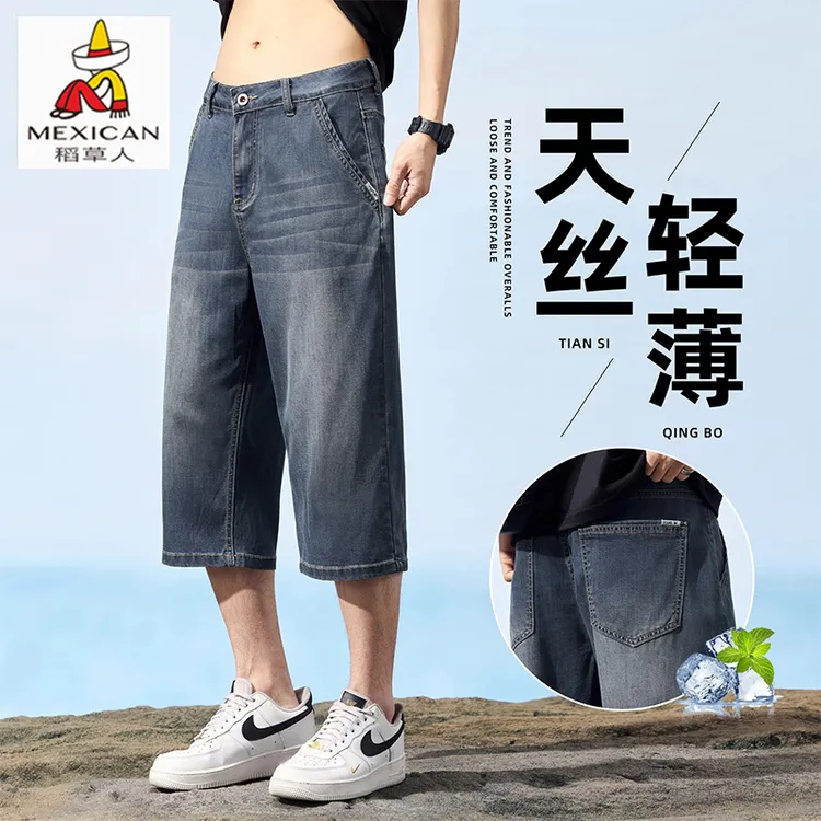 稻草人冰丝七分牛仔裤男士夏季宽松复古莱赛尔凉感过膝休闲7分裤