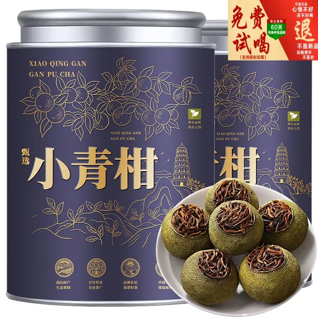 小青柑普洱茶正宗广东新会小青柑陈皮熟普红茶茶叶新款