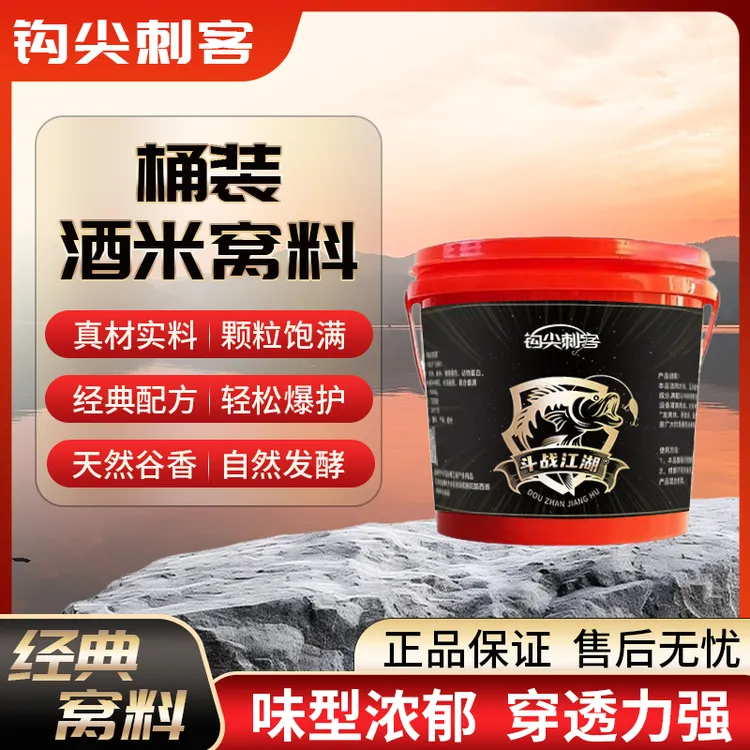 【校长专属】钓鱼酒米户外打窝酒米窝料野钓酒米鲫鱼窝料中Y果香味