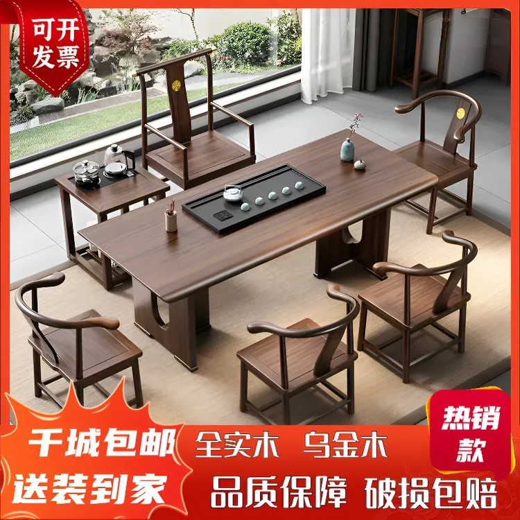 网红家具实木茶桌乌金木茶桌简约家用茶桌椅组合茶桌茶台一整套