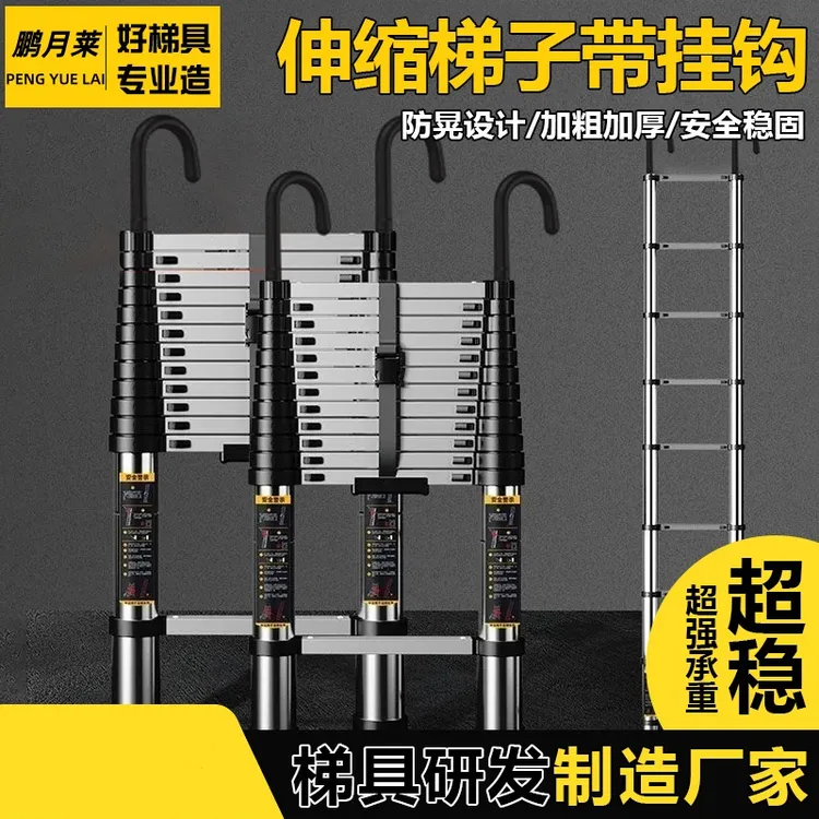 加厚不锈钢梯子直梯带挂钩伸缩楼梯便携折叠梯家用多功能伸缩梯