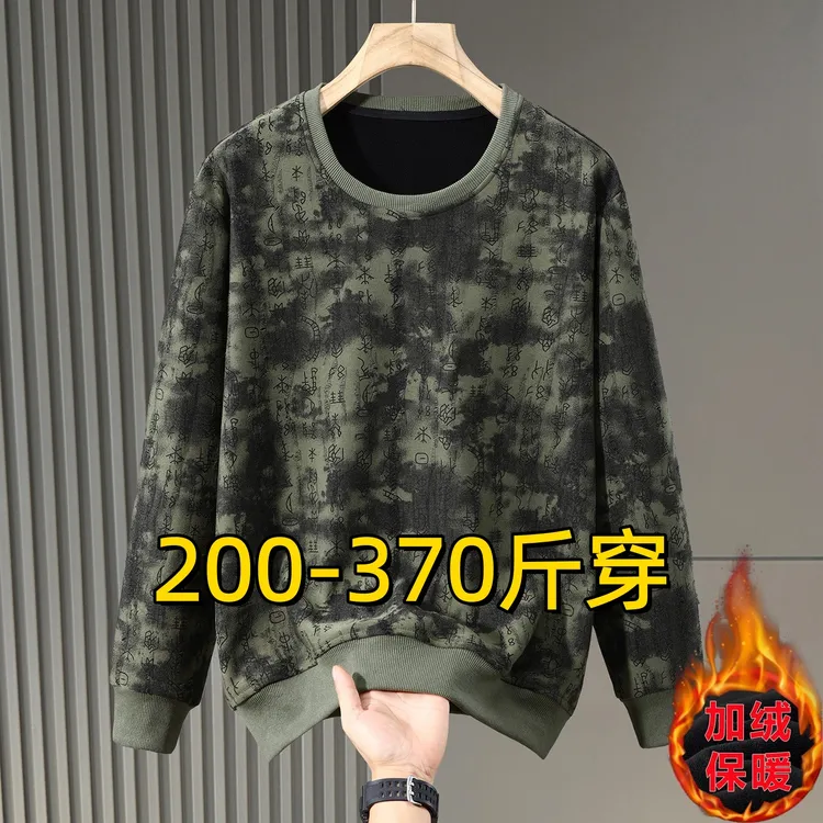 超大码加绒长袖卫衣男士秋冬新款柔软舒适圆领套头胖子休闲打底衫