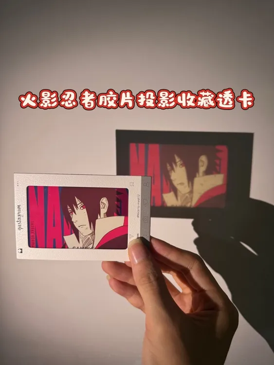火影忍者人物胶片可投影透卡卡片