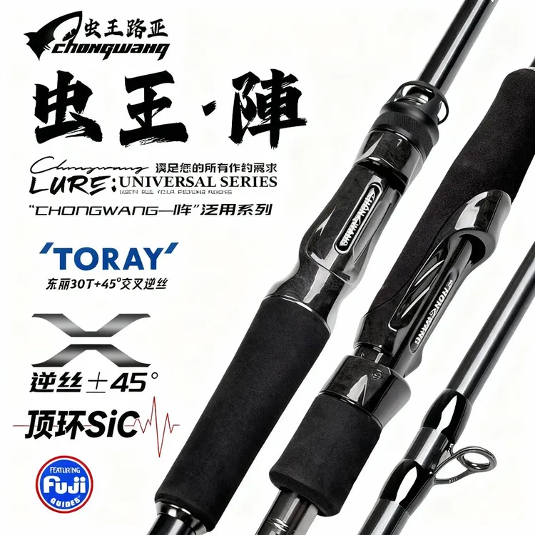 虫王【虫王阵】微物泛用远投路亚竿野钓鲈鳜逗钓鲫鱼远投翘嘴路亚竿