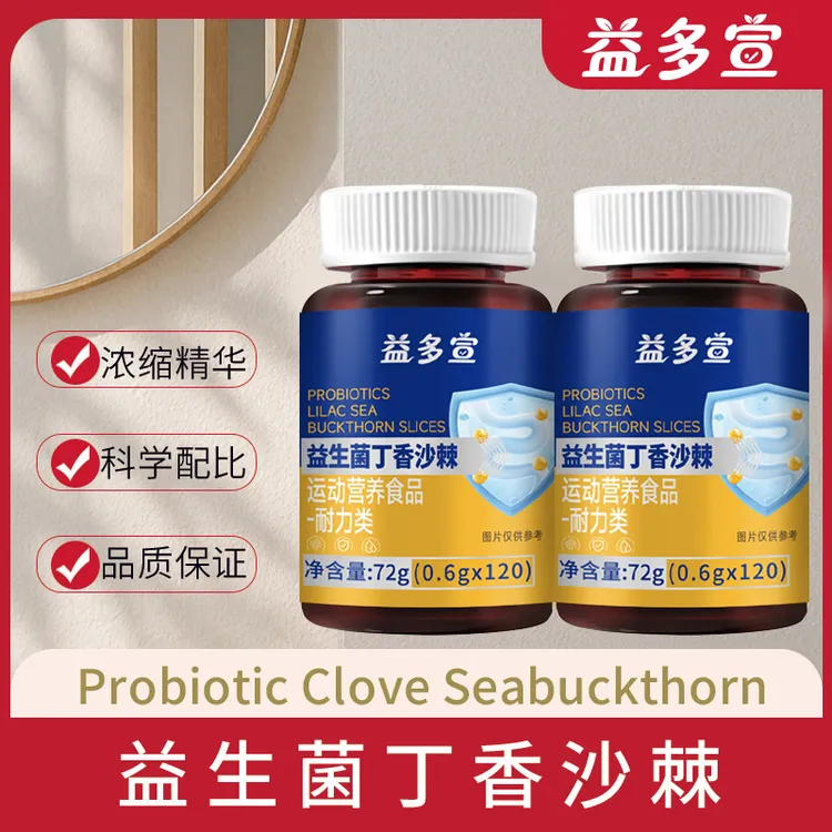 益生菌丁香沙棘片多种益生菌清新口气休闲糖果商品图