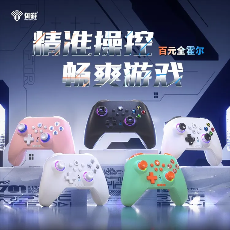 御游破晓游戏手柄PC无线电脑蓝牙steam体感手柄地平线4switch手柄