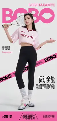 无缝瑜伽哑光打底裤3513