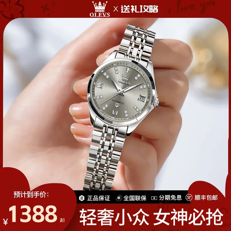 2026新款欧利时女士手表女款机械表轻奢小众高级正品防水女式女表