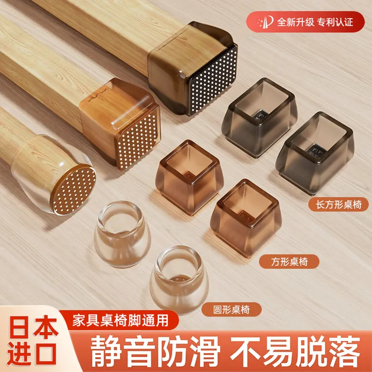 静音椅子脚套凳子脚垫加厚耐磨桌脚硅胶保护套桌椅桌腿凳脚防滑垫