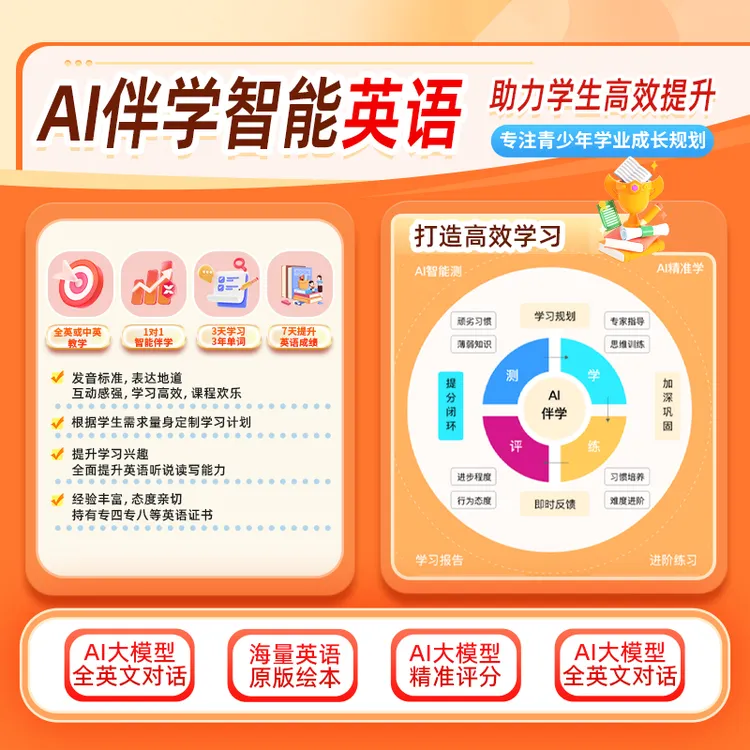 爱学思伴学正式跨越式速成孩子不写作业怎么办教你一招
