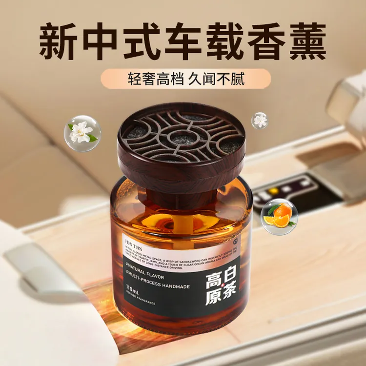 轻奢高档车载香薰汽车香水持久留香清新高级车内香氛车用除臭祛味