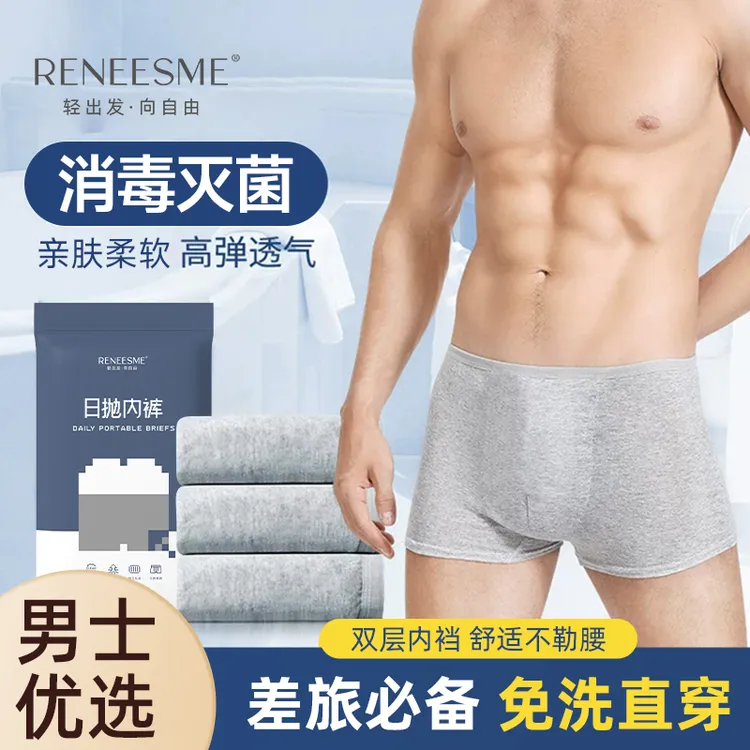 RENEESME一次性内裤男出差旅游大码透气平角运动日抛便携免洗内裤