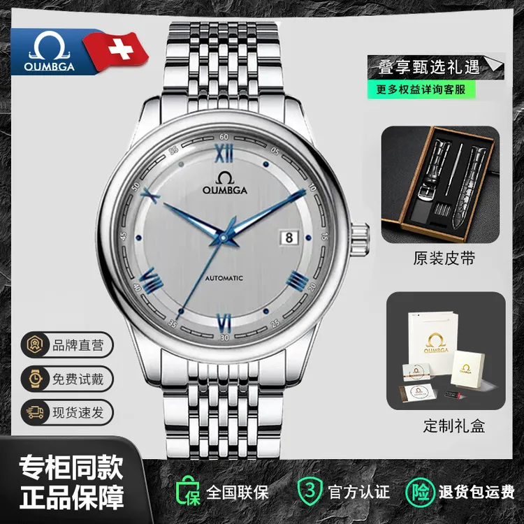 OUMBGA/蝶飞系列/全自动机芯腕表带日历防水夜光男士高档商务腕表商品图