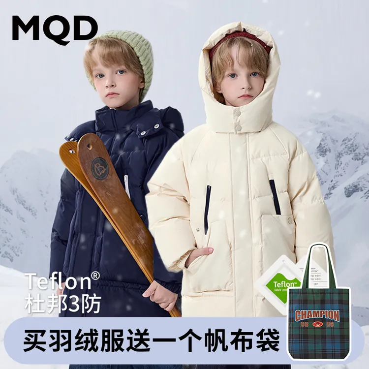 【极寒】MQD冬季新品儿童潮酷休闲保暖连帽中长款羽绒服9644W1320