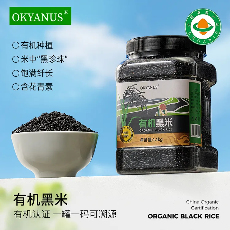 OKYANUS有机黑米1.1kg