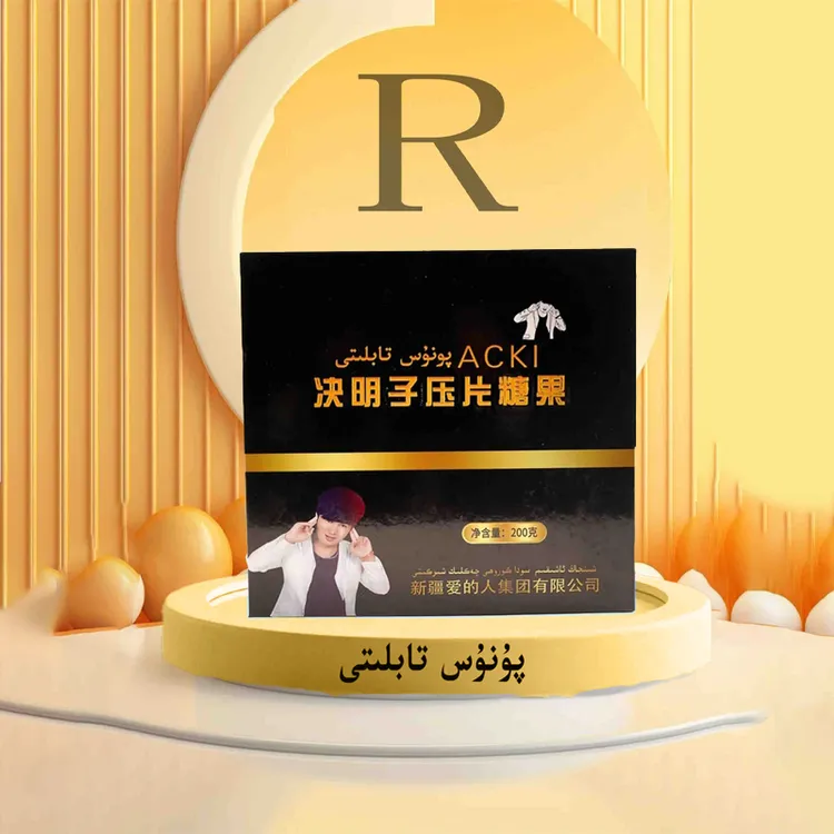 ASKI决明子压片糖果