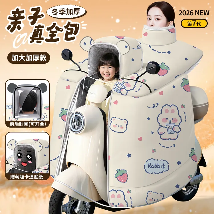 儿童亲子款电动车挡风被冬季加厚加绒斗篷电瓶摩托车防风2025新款