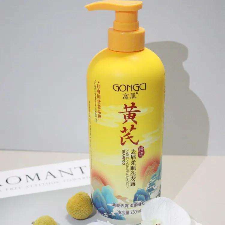 高肌黄芪去屑柔顺洗发露燕窝发膜 下单送成人牙刷一盒