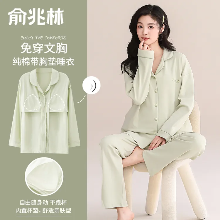 俞兆林纯棉睡衣女士带胸垫2026新款春秋家居服套装长袖秋季可外穿
