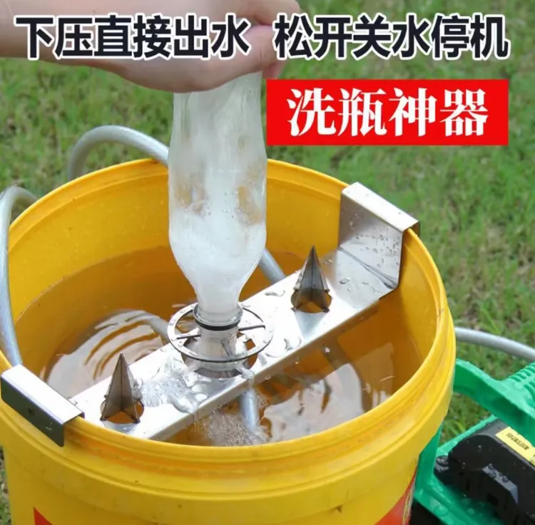 开瓶神器，农药开瓶洗瓶器，双塔款四塔款开瓶洗瓶方便快捷