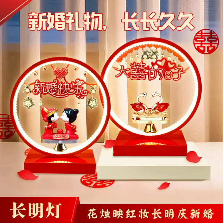 126*结婚台灯床头灯新娘陪嫁灯红色喜灯（送礼袋送红包）