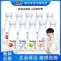 君乐宝纯享低温酸奶300g酸牛奶原味苹果白桃燕麦爆珠莓果发酵乳