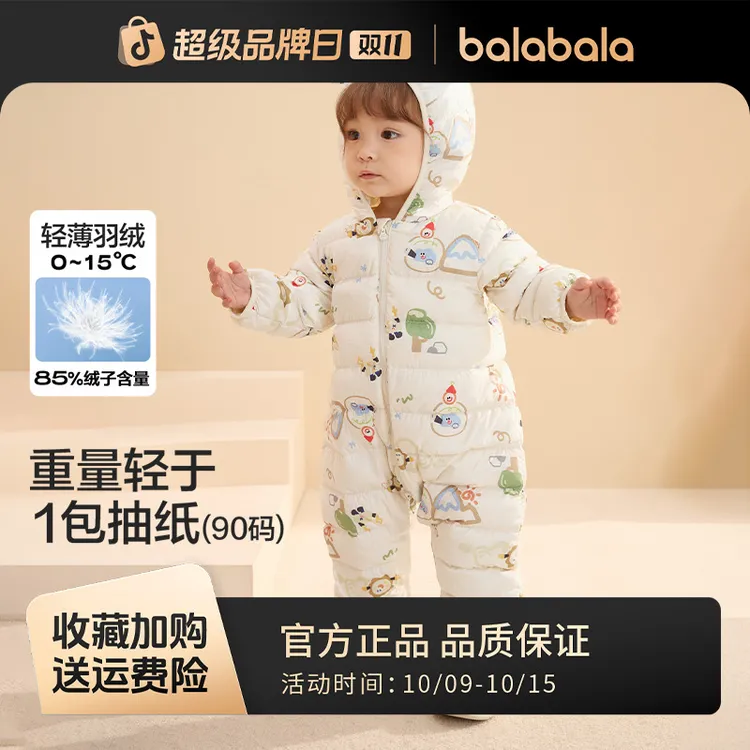 【轻薄】巴拉巴拉新生婴儿连体衣羽绒服春秋男女小童冬抱衣爬服可爱